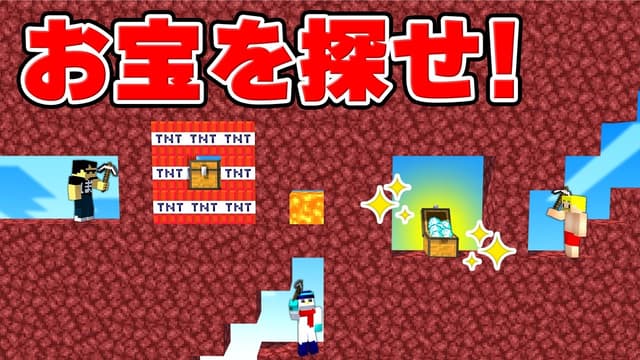 お宝を見つけろ！罠だらけの2Dバトル！【マイクラ】
