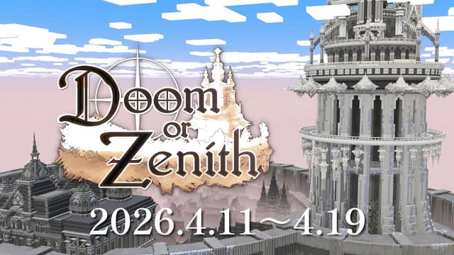 【PV】Doom or Zenith（ドゥーム オア ゼニス）