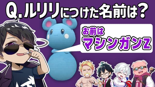 クイズ！ポケモンミリしらぼんじゅうる(46)にジムリーダー戦させてみたら【ポケットモンスターSV】