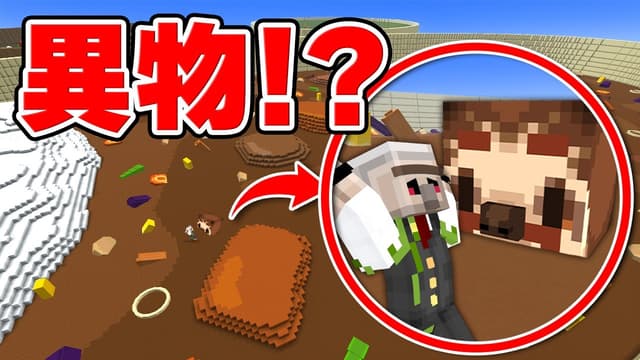 アツアツの超巨大カレーライスから異物100個を見つけ出せ！【マイクラ】
