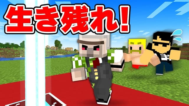 最後まで生き残るのは誰だ！？シャトルランサバイバル！【マイクラ】