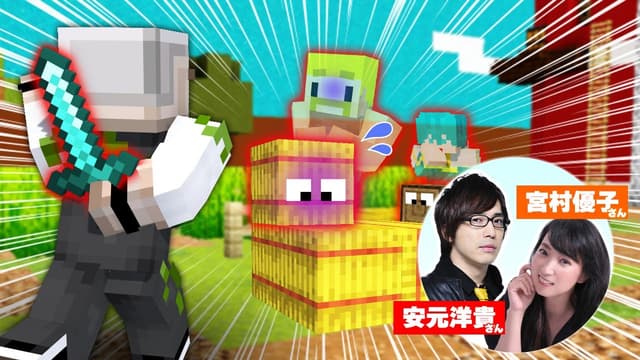ブロックになってるんで絶対に見つかりません！！【マイクラ】